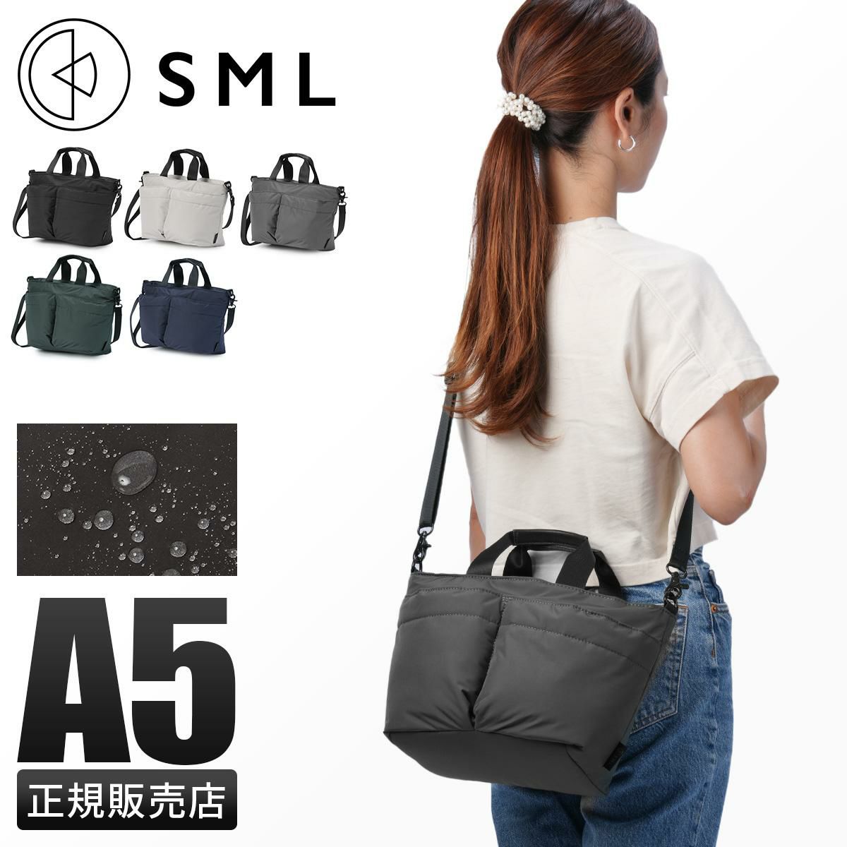 正規取扱店】SML JUDE トートバッグ sml-k905014