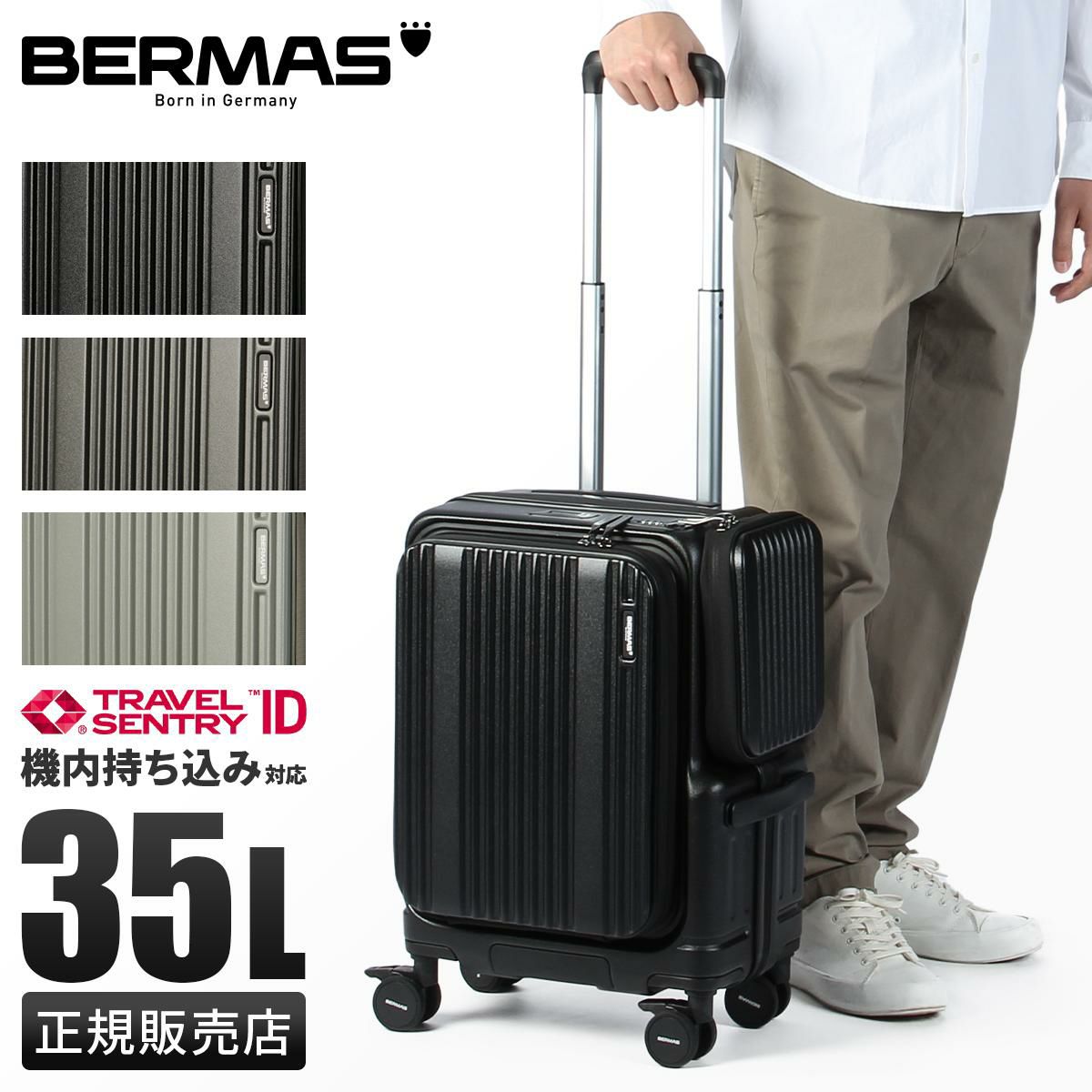 バーマス スーツケース ユーロシティ3 機内持ち込み 35L BERMAS EURO CITY3 60526