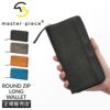マスターピース Sand 長財布 master-piece mspc-04280