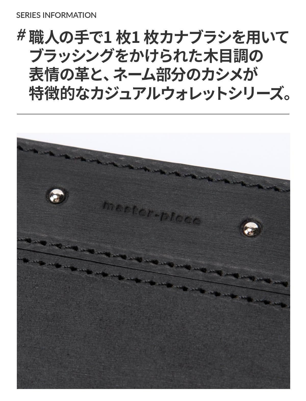 マスターピース Sand 二つ折り財布 master-piece mspc-04282