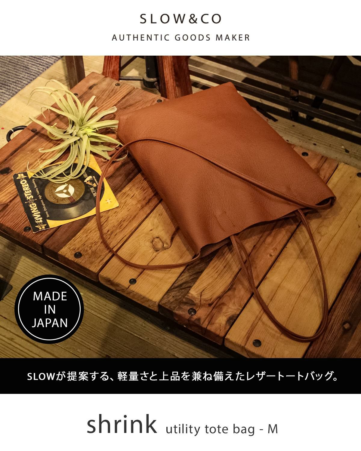 スロウ シュリンク トートバッグ SLOW 858s57r