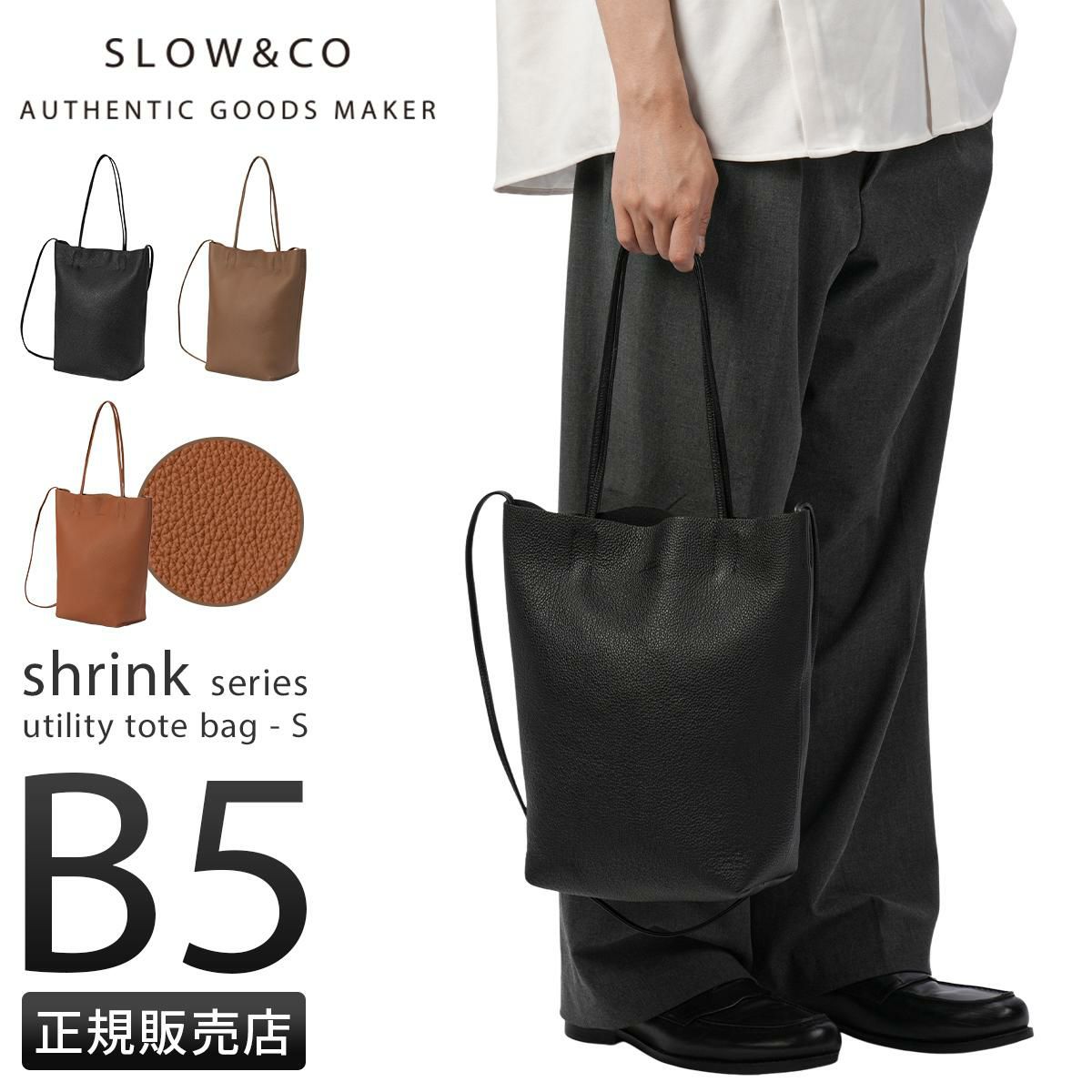 スロウ シュリンク トートバッグ SLOW 858s58r