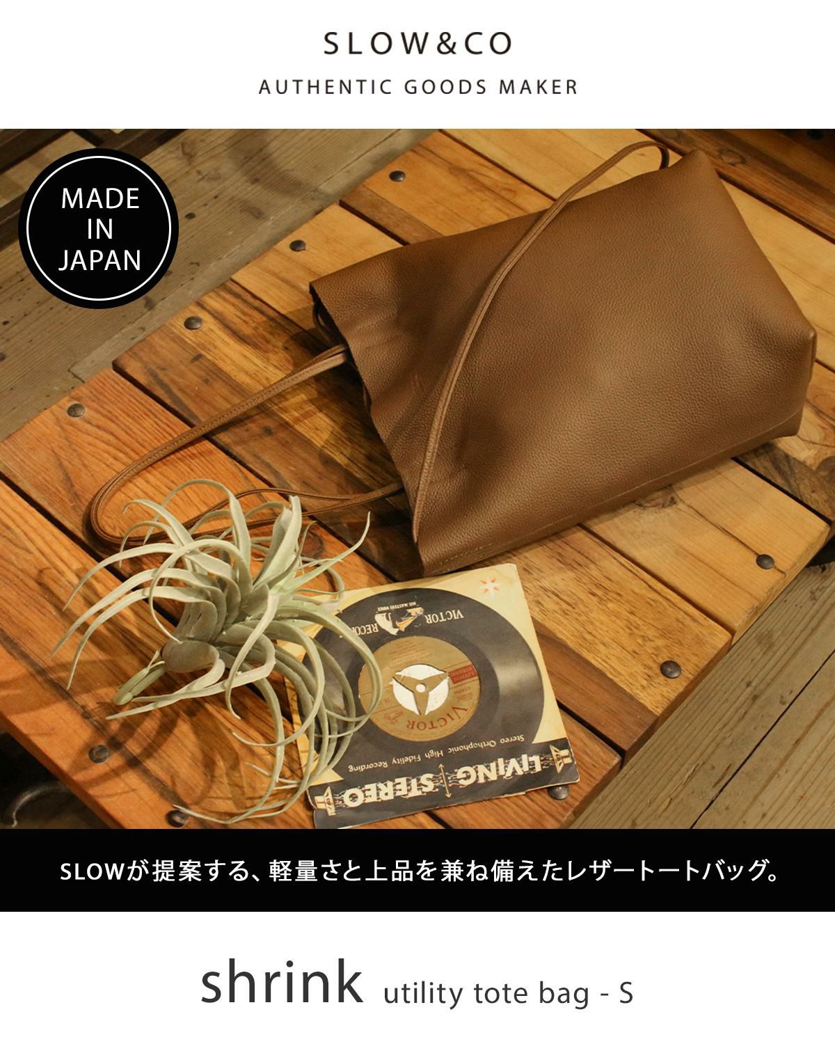 スロウ シュリンク トートバッグ SLOW 858s58r