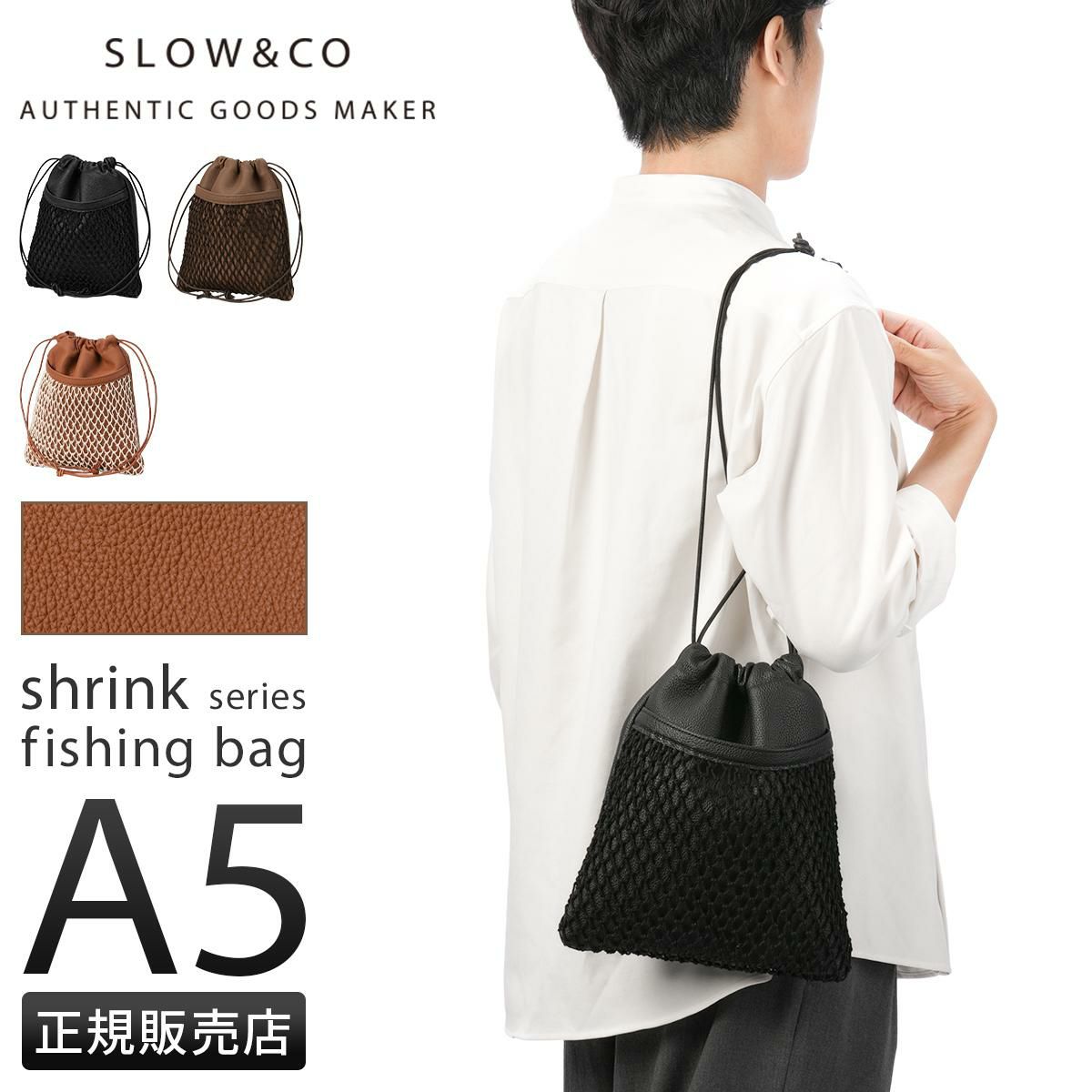 スロウ シュリンク ショルダーバッグ SLOW 858s59r