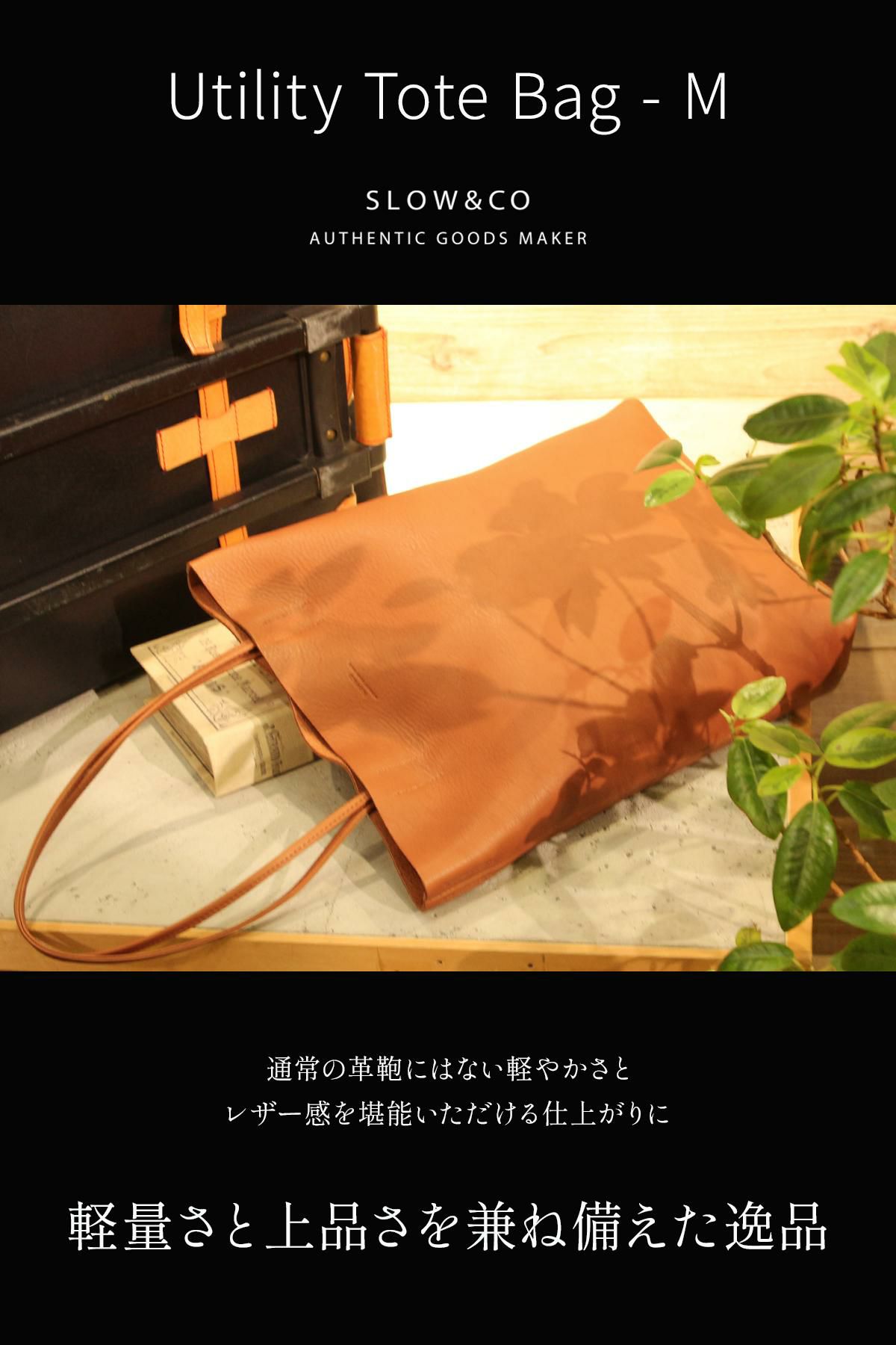 スロウ cb トートバッグ SLOW 858s52r