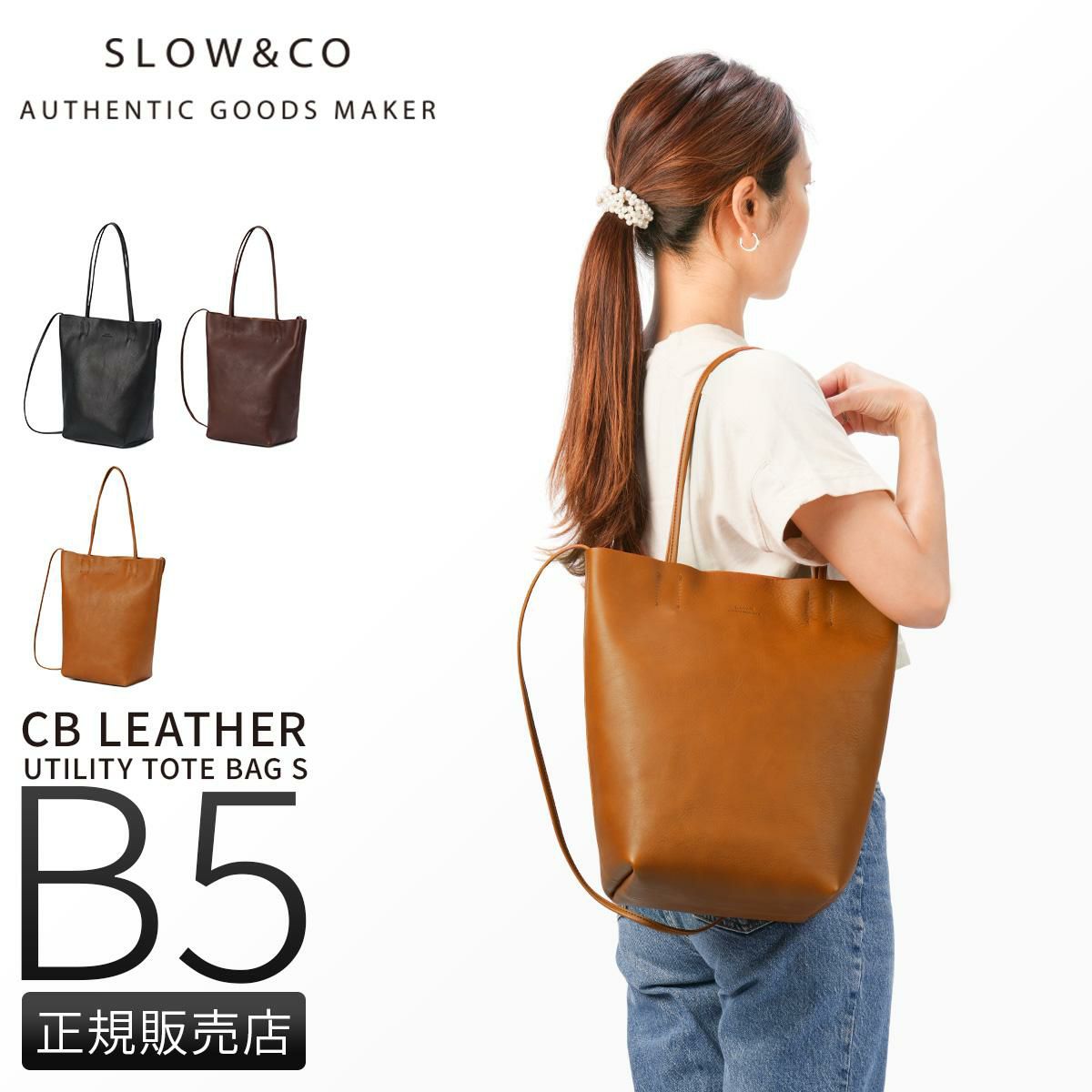 スロウ cb トートバッグ SLOW 858s53r