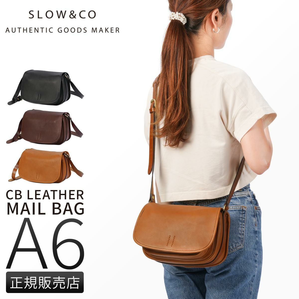 スロウ cb ショルダーバッグ SLOW 858s55r