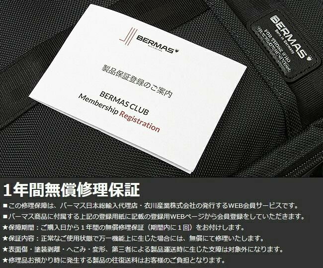 バーマス インターシティ2 スーツケース BERMAS bermas-60562