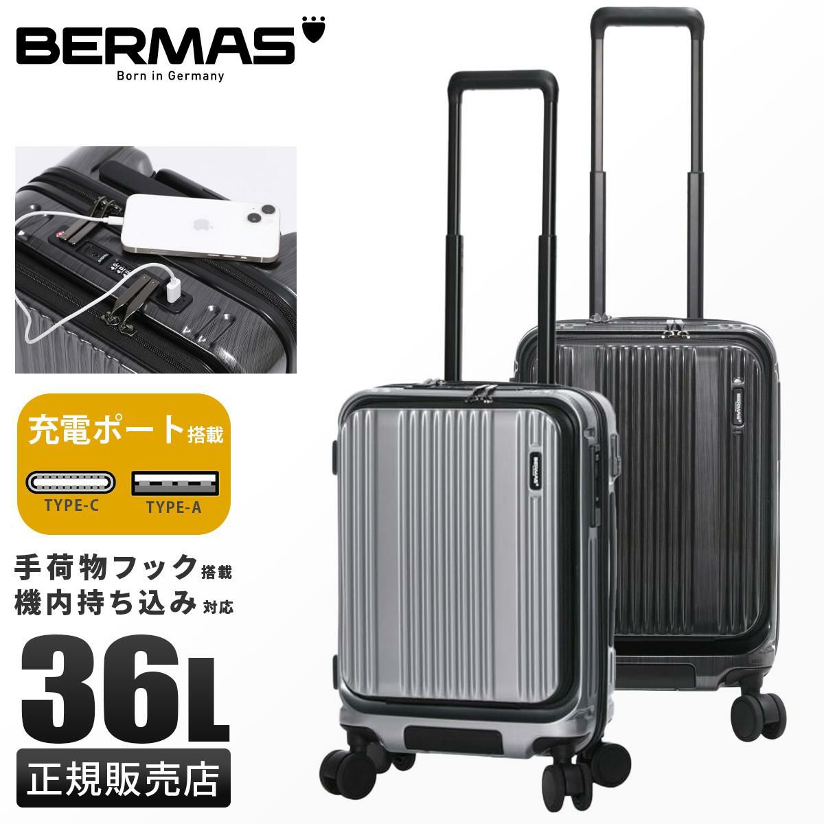 バーマス インターシティ2 スーツケース BERMAS bermas-60561