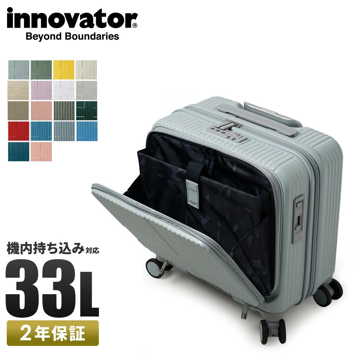 イノベーター エクストリームジャーニー スーツケース inovator inv20-2