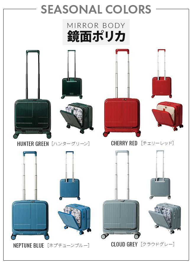 イノベーター エクストリームジャーニー スーツケース inovator inv20-2