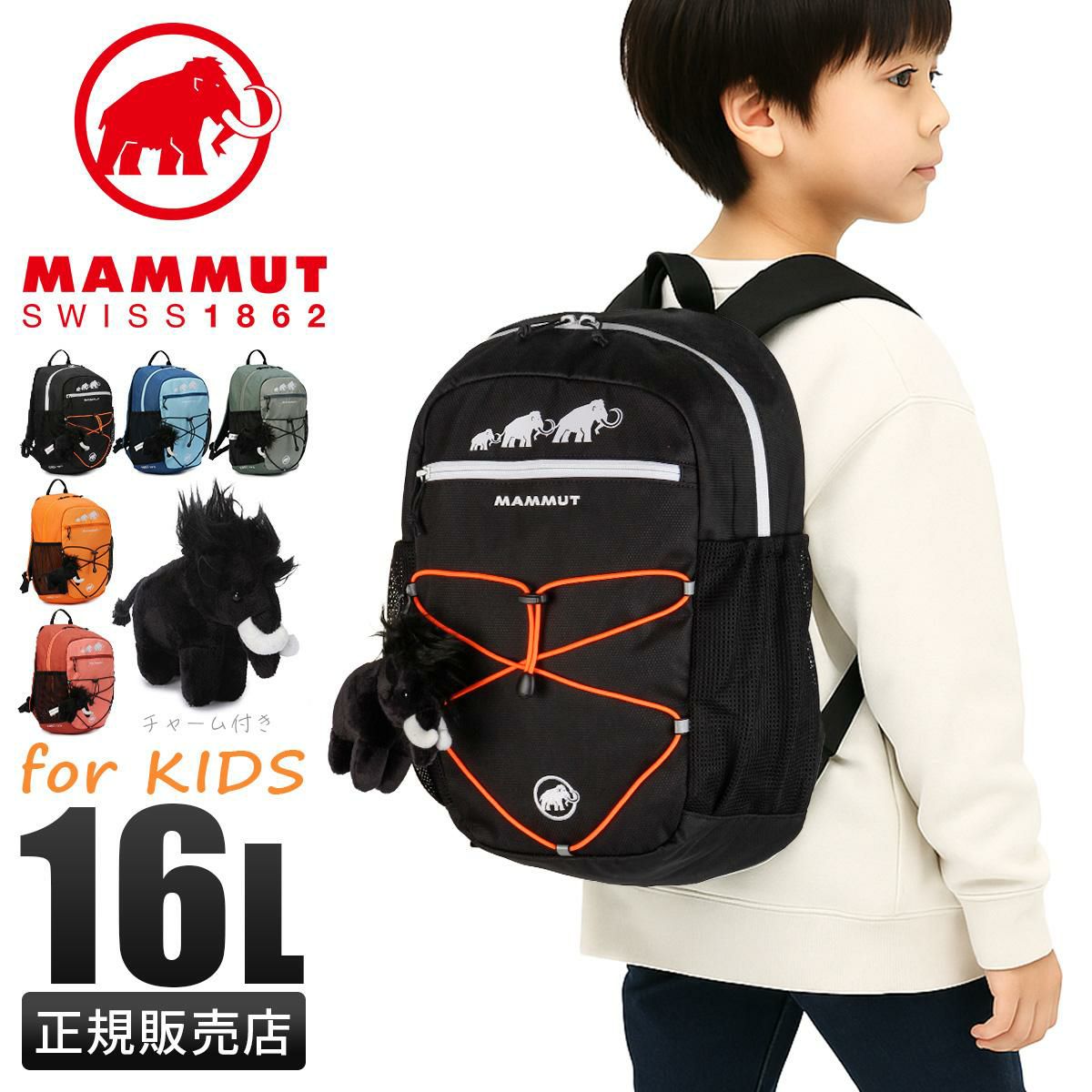マムート  リュック MAMMUT first-zip16