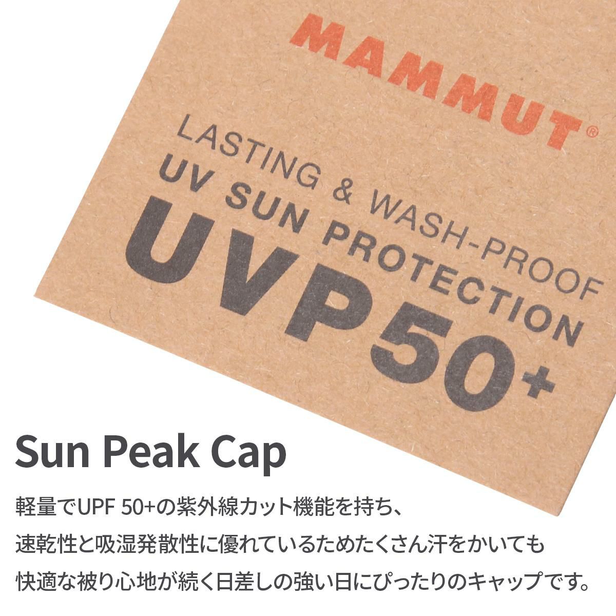 マムート Accessories 帽子 MAMMUT sun-peak-cap