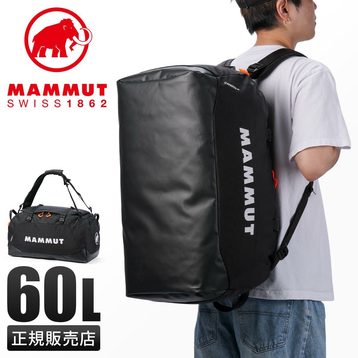 マムート  ボストンバッグ MAMMUT cargon60