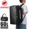 マムート  ボストンバッグ MAMMUT cargon60