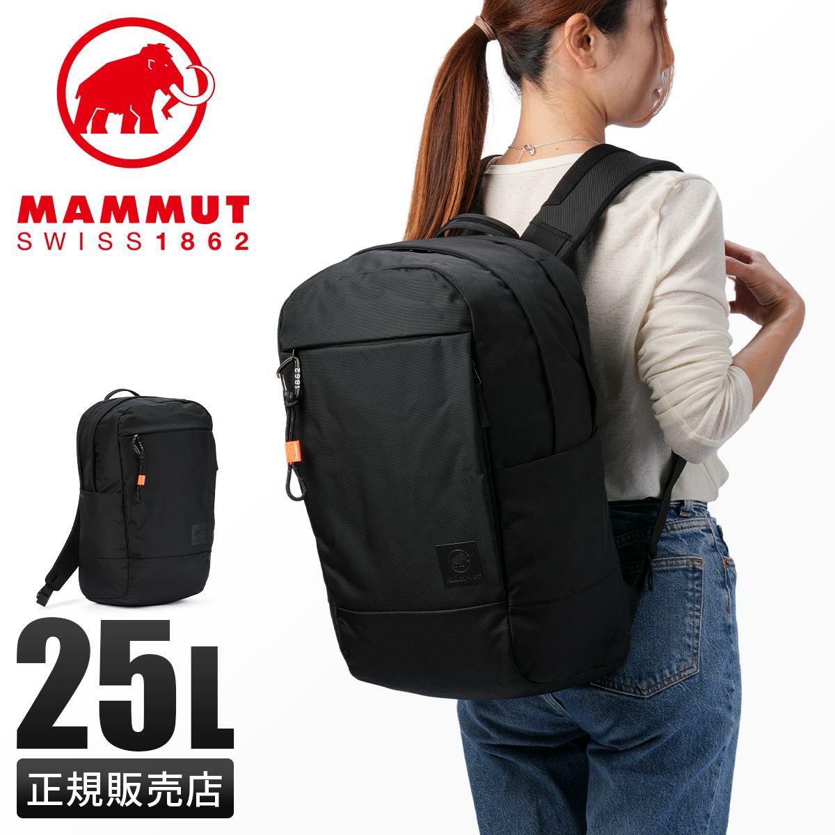 マムート Xeron/エクセロン リュック MAMMUT xeron25
