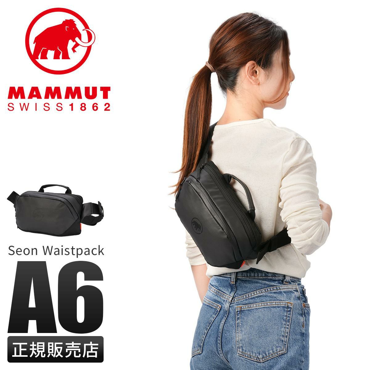 MAMMUT 最大39%☆7/1限定 マムート ウエストバッグ メンズ