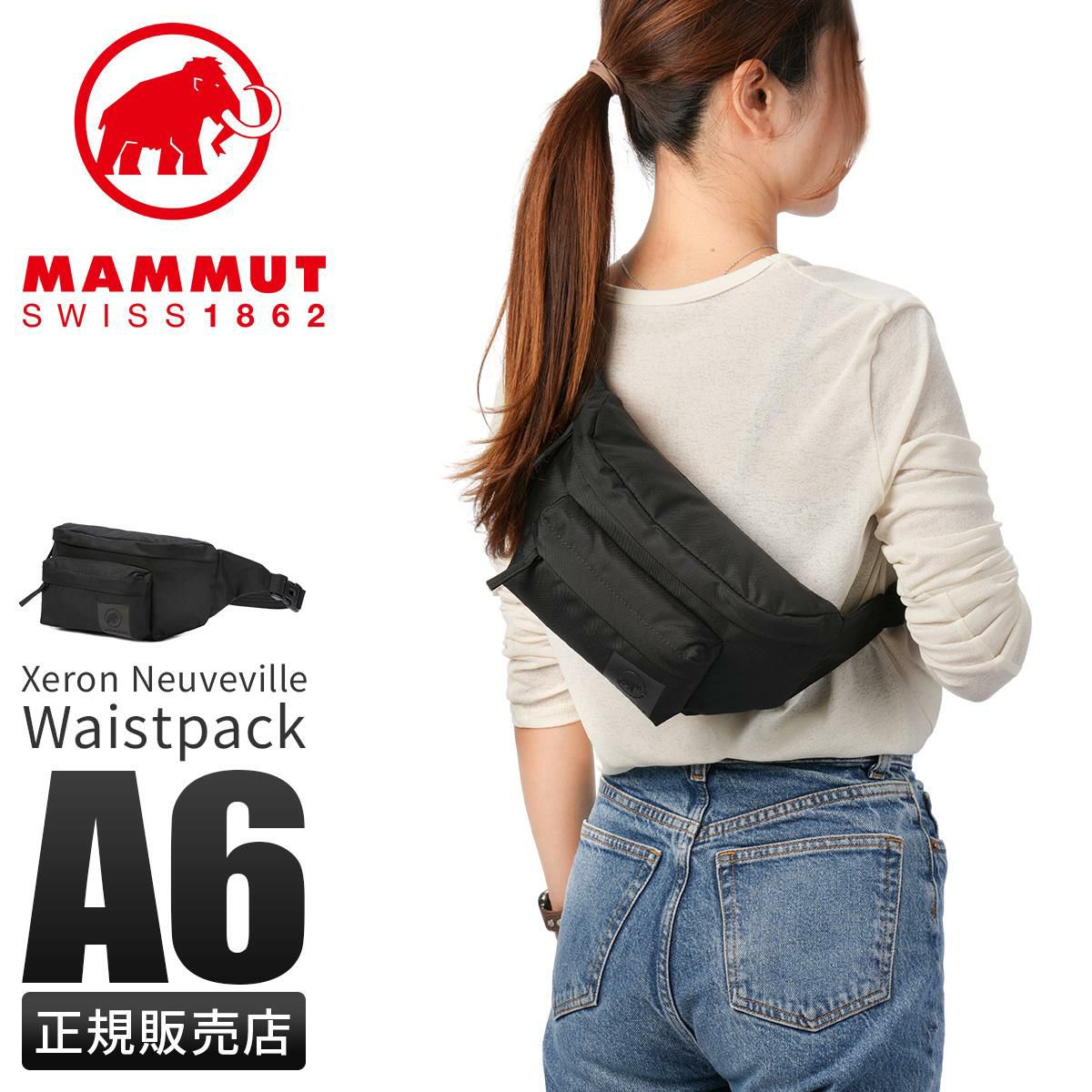 マムート Xeron/エクセロン ウエストバッグ MAMMUT xeron-ne-waist