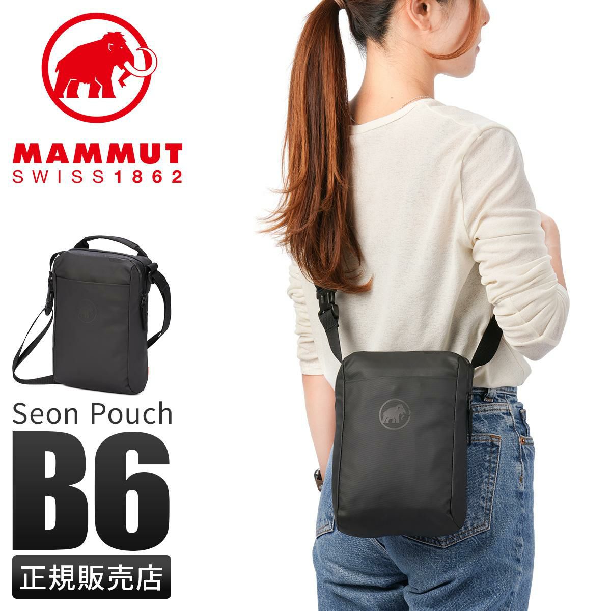 マムート Seon/セオン ショルダーバッグ MAMMUT seon-pouch