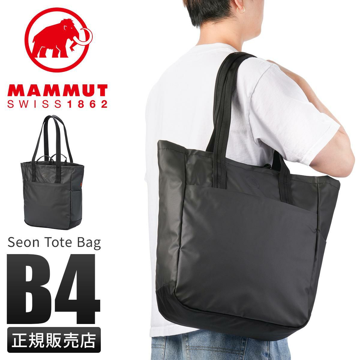 正規取扱店】マムート Seon/セオン トートバッグ MAMMUT seon