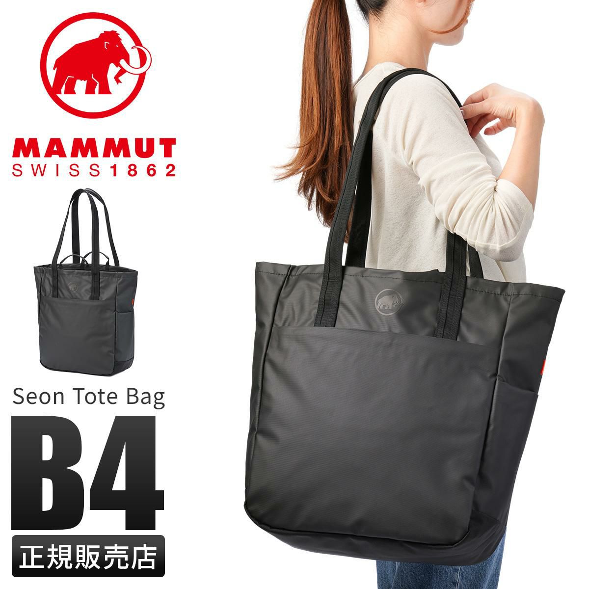 マムート Seon/セオン トートバッグ MAMMUT seon-tote-bag