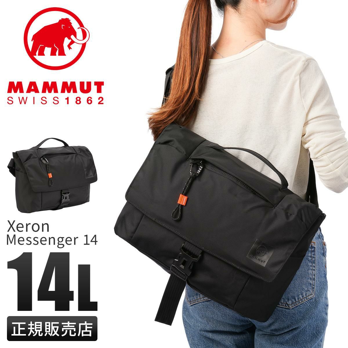 マムート Xeron/エクセロン メッセンジャーバッグ MAMMUT xeron-messen14