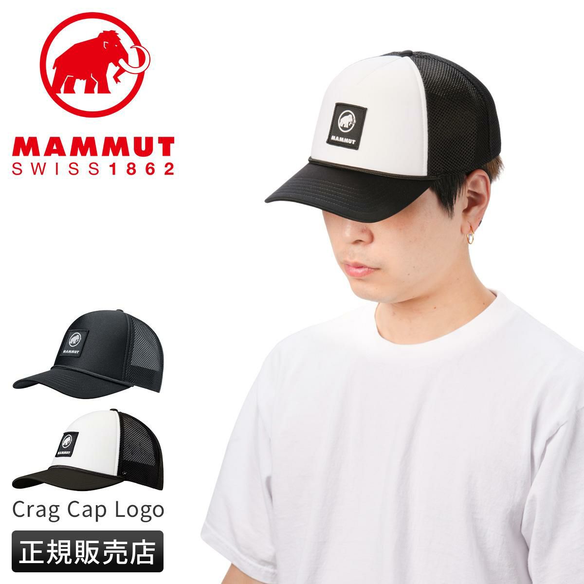 マムート Accessories 帽子 MAMMUT crag-cap-logo