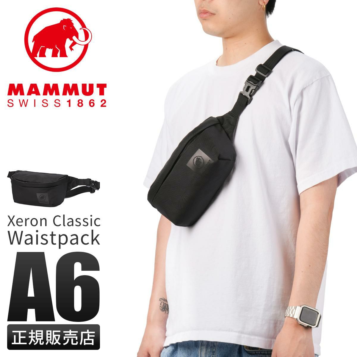 マムート Xeron/エクセロン ウエストバッグ MAMMUT xeron-cla-waist