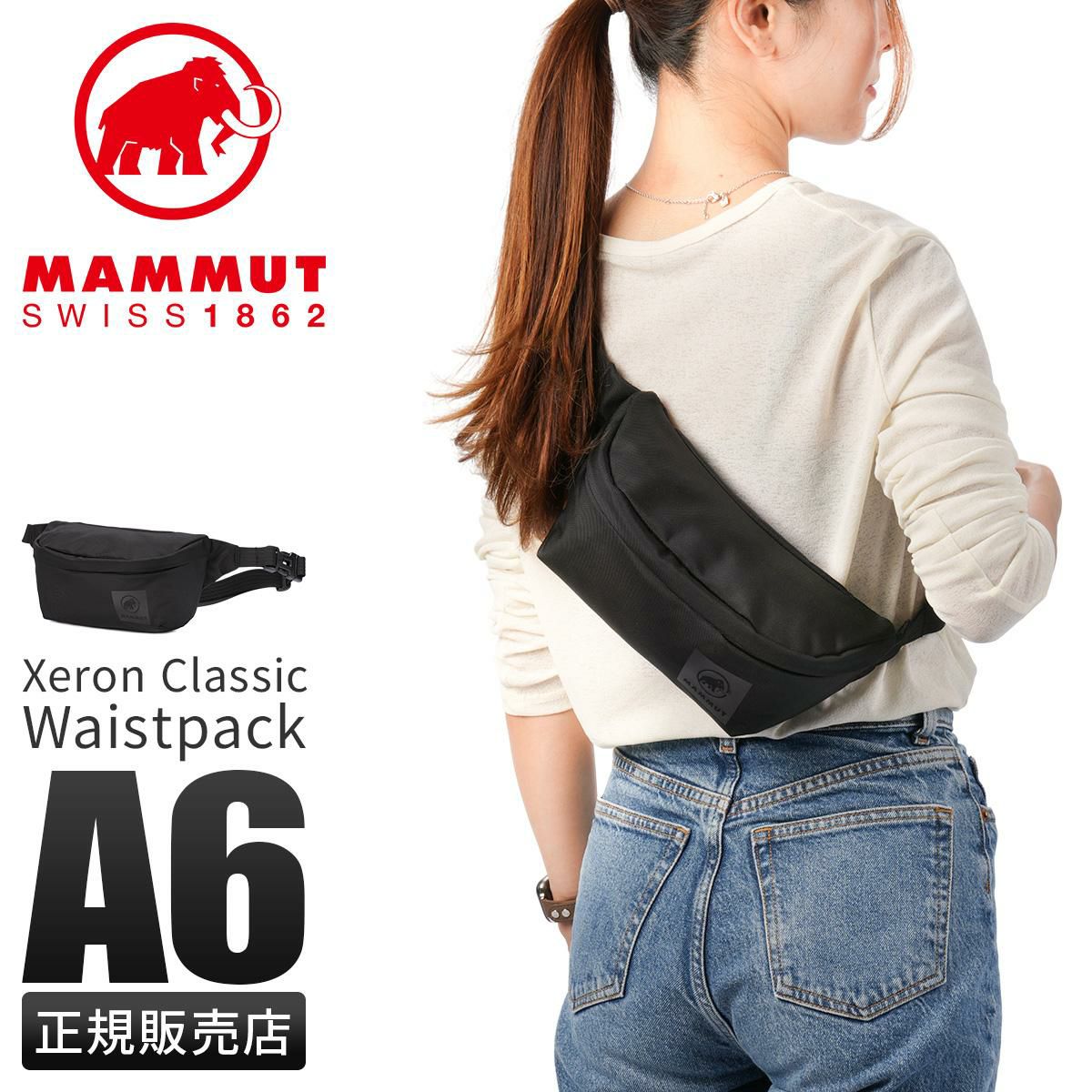マムート Xeron/エクセロン ウエストバッグ MAMMUT xeron-cla-waist