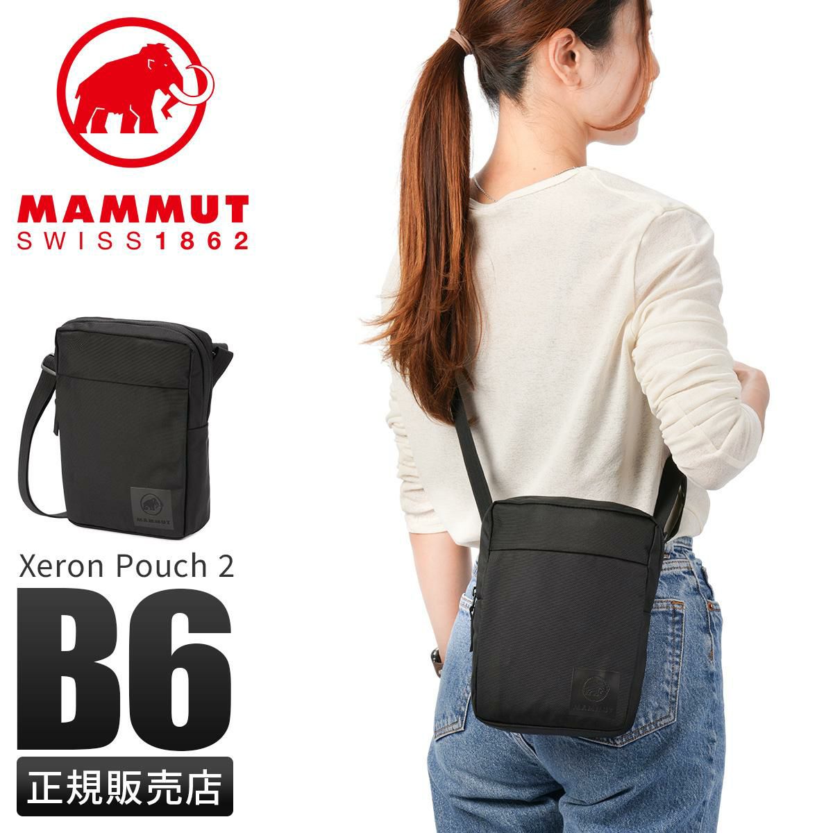 マムート Xeron/エクセロン ショルダーバッグ MAMMUT xeron-pouch2