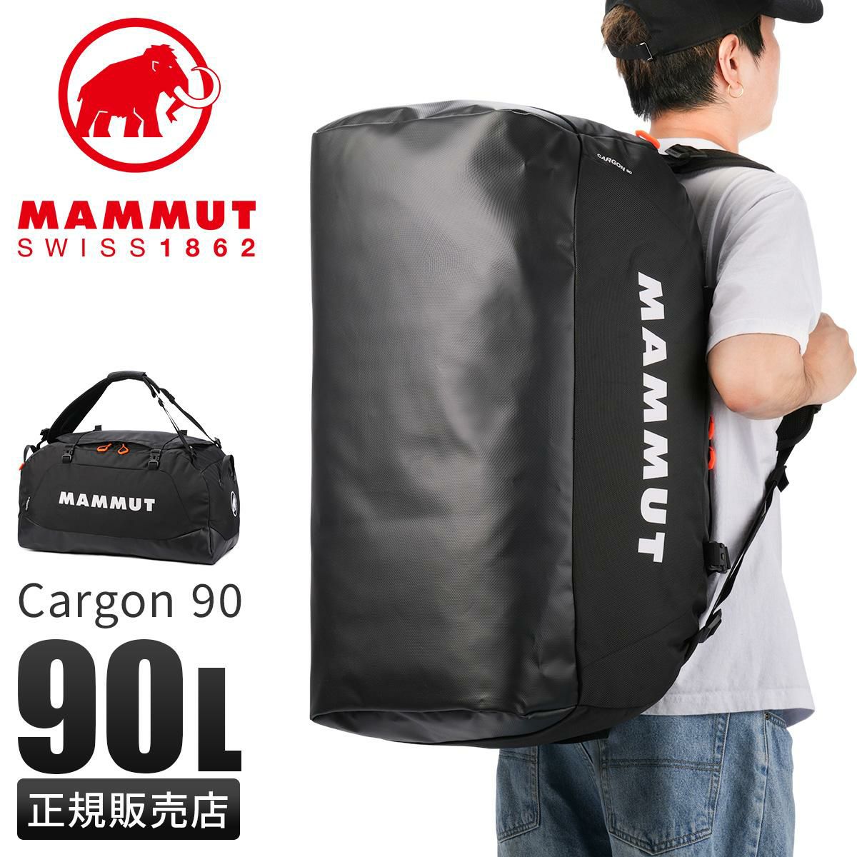 マムート  ボストンバッグ MAMMUT cargon90