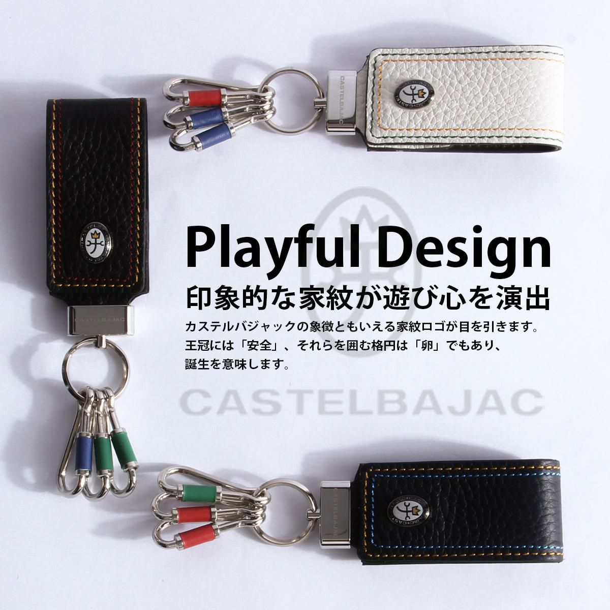 【新品未使用】CASTELBAJAC キーホルダー　キーケース　キーリング 正規取扱店】カステルバジャック スレッド キーケース