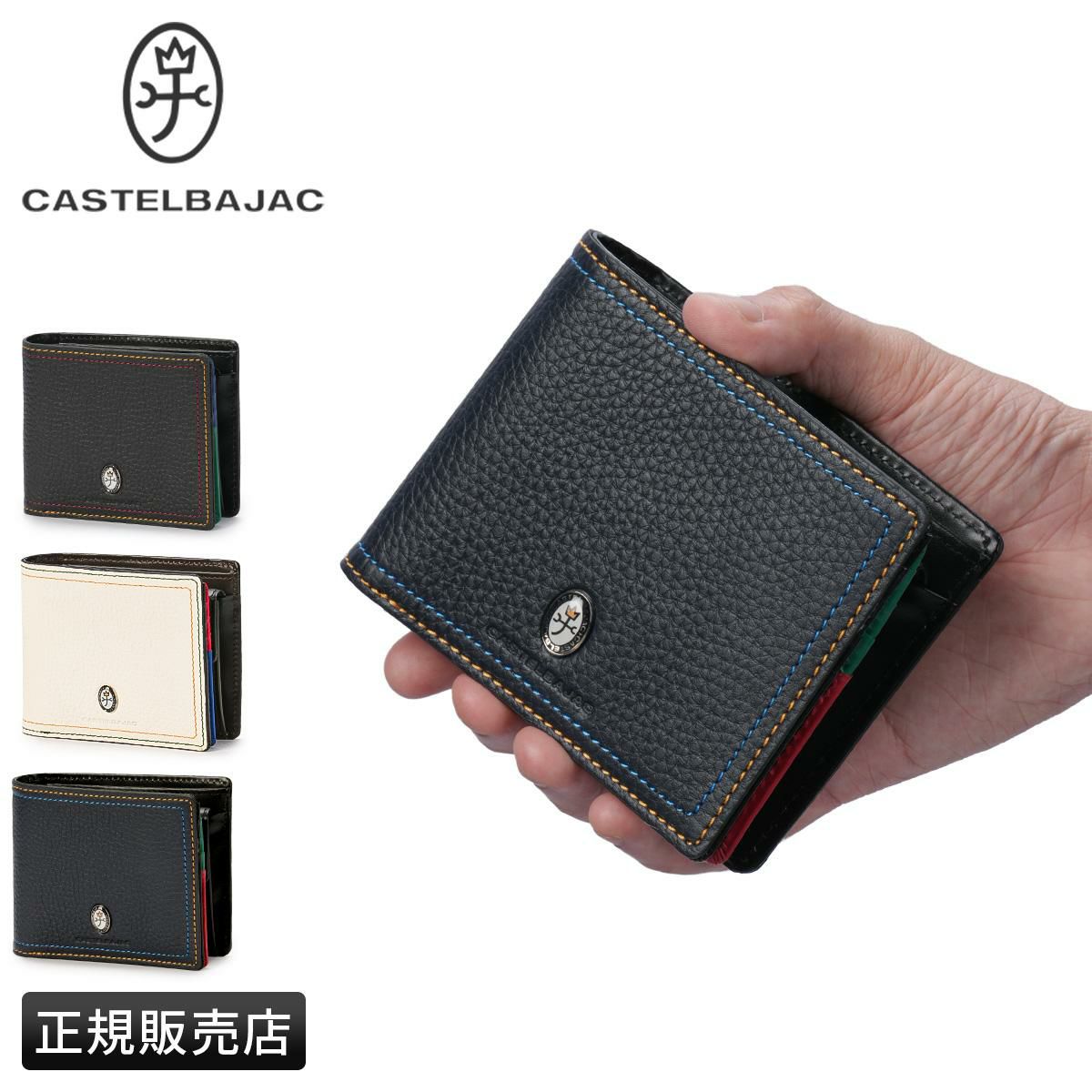カステルバジャック スレッド 二つ折り財布 CASTELBAJAC cb-036623