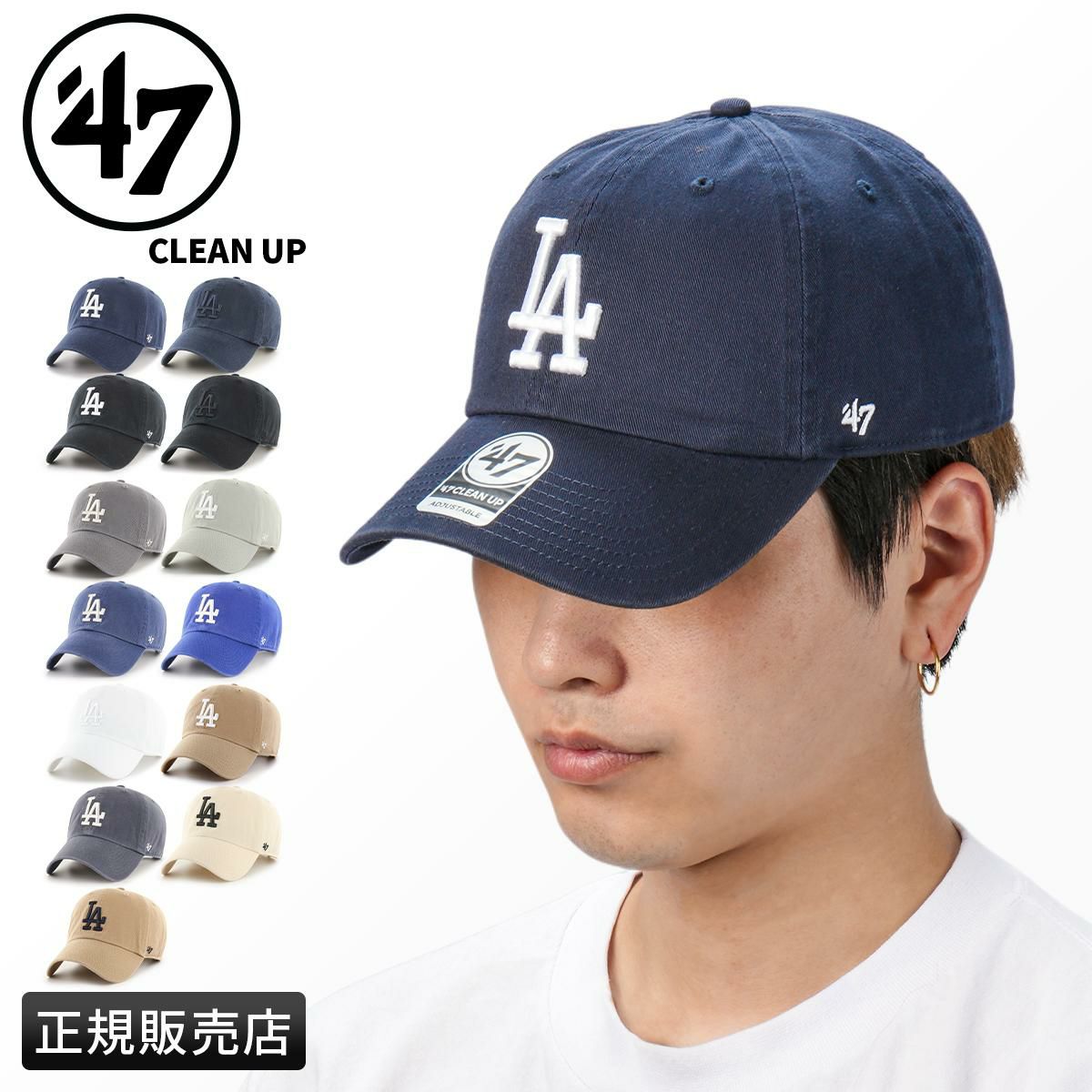 フォーティーセブン 47 CLEAN UP 帽子 47 47cleanup-y｜ONLINE STORE