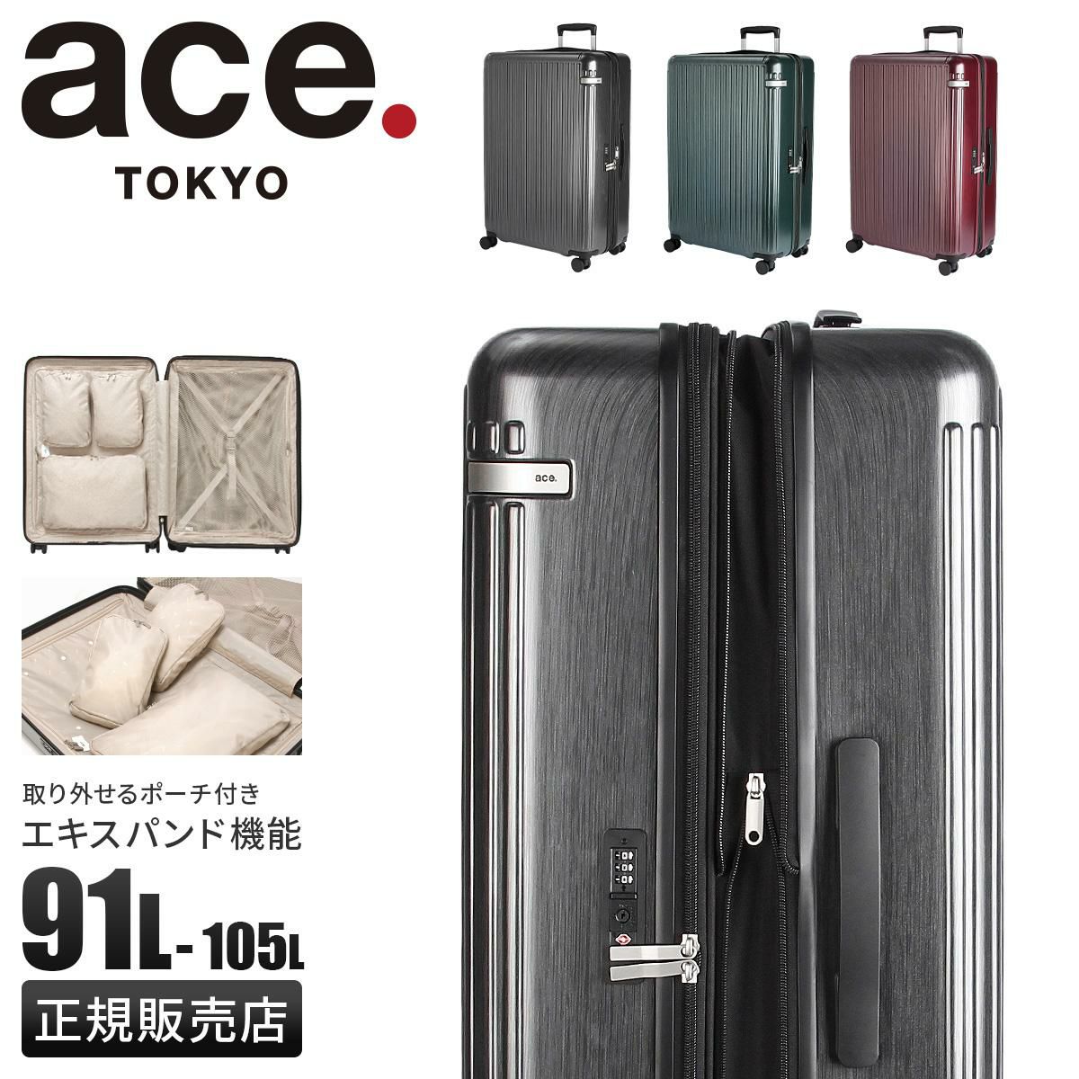 トーキョーレーベル ピリエ スーツケース ace. TOKYO LABEL tokyo-05704