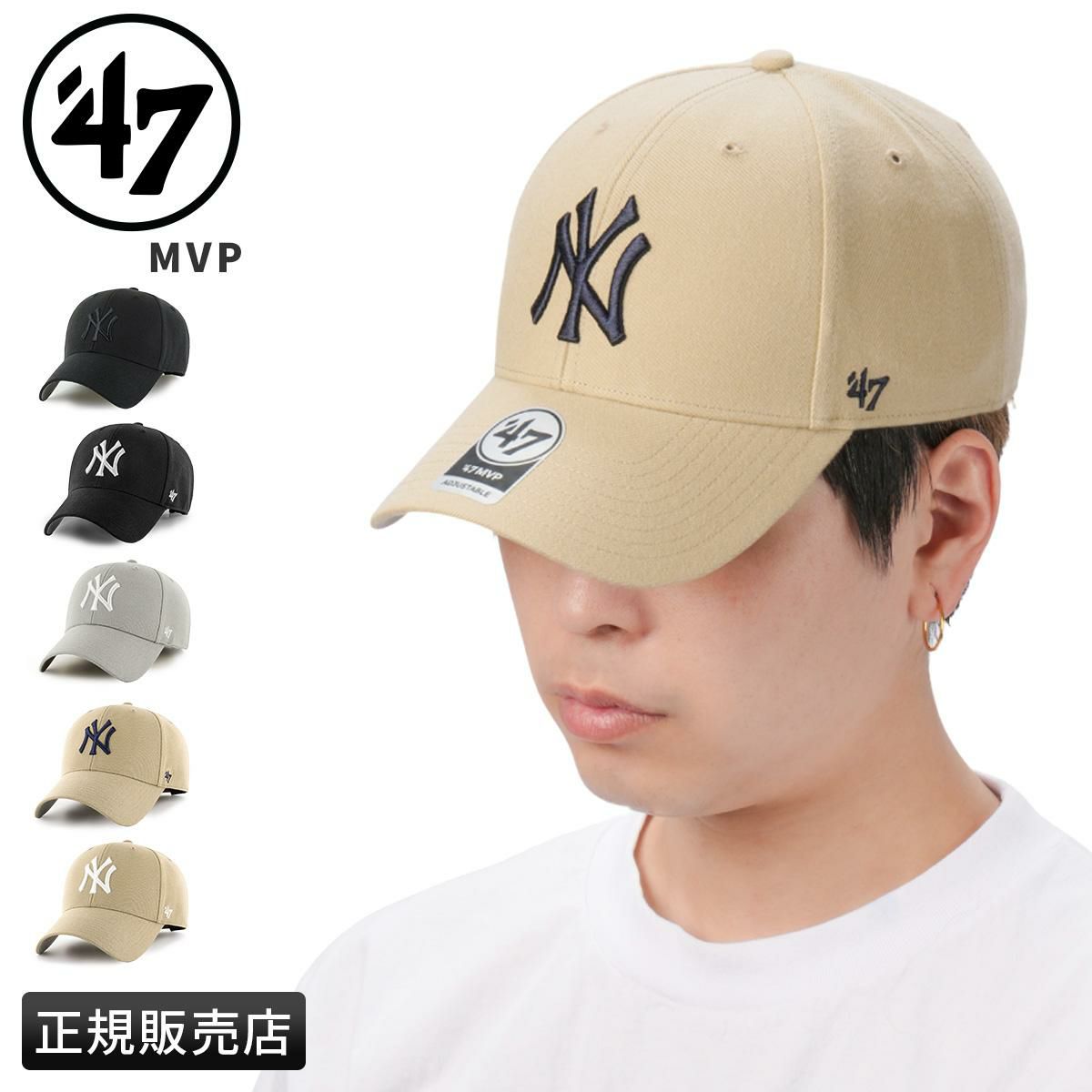 フォーティーセブン 47 MVP 帽子 47 47mvp-y