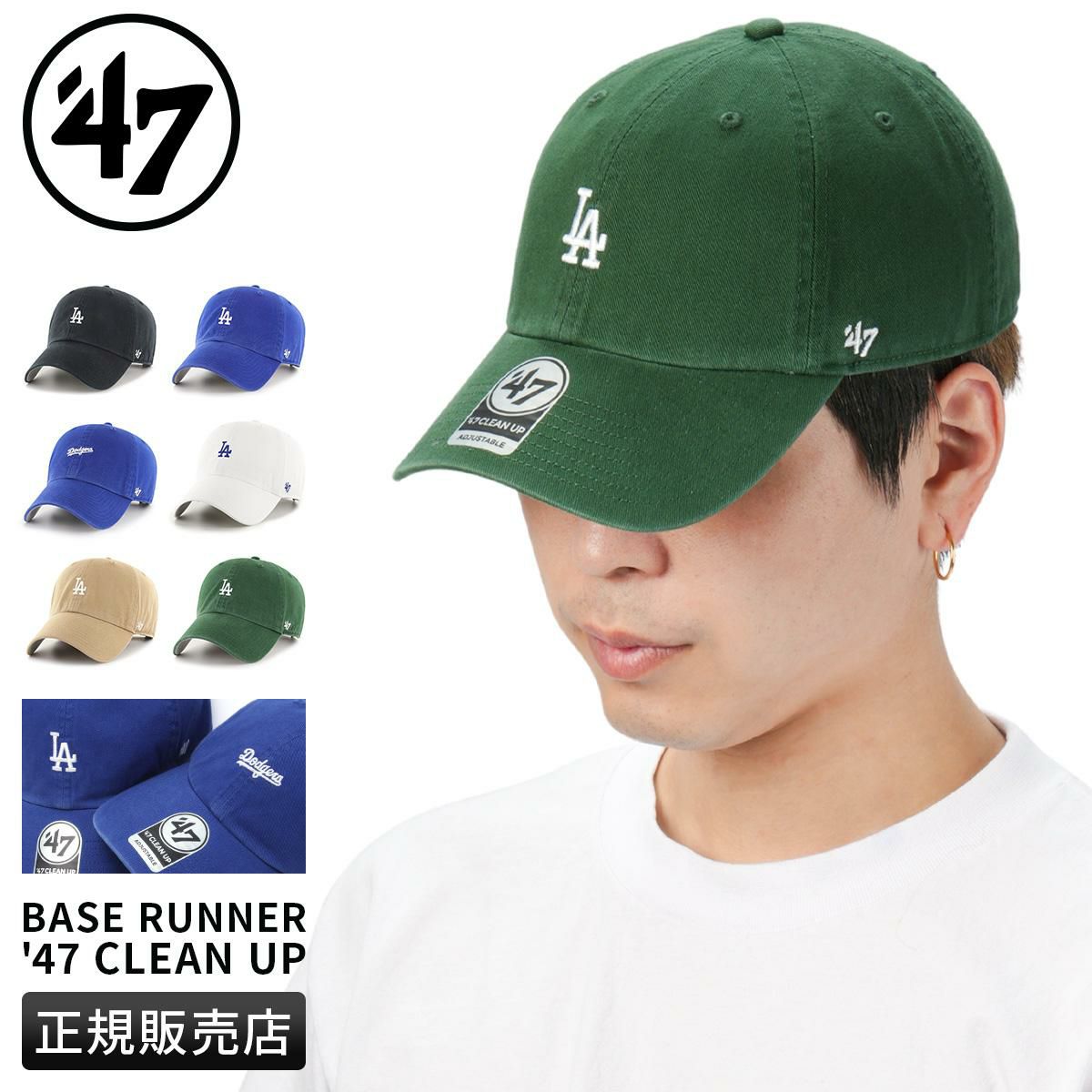 フォーティーセブン 47 CLEAN UP 帽子 47 br47cleanup-d