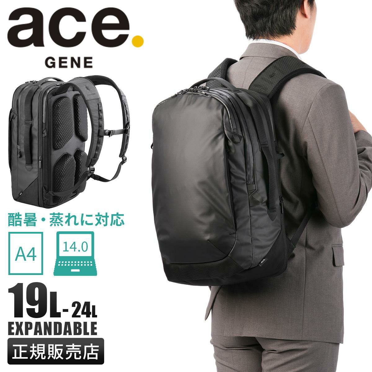 エース ジーンレーベル ラグレンティスエア5 ビジネスリュック ace.GENE LABEL gene-68671