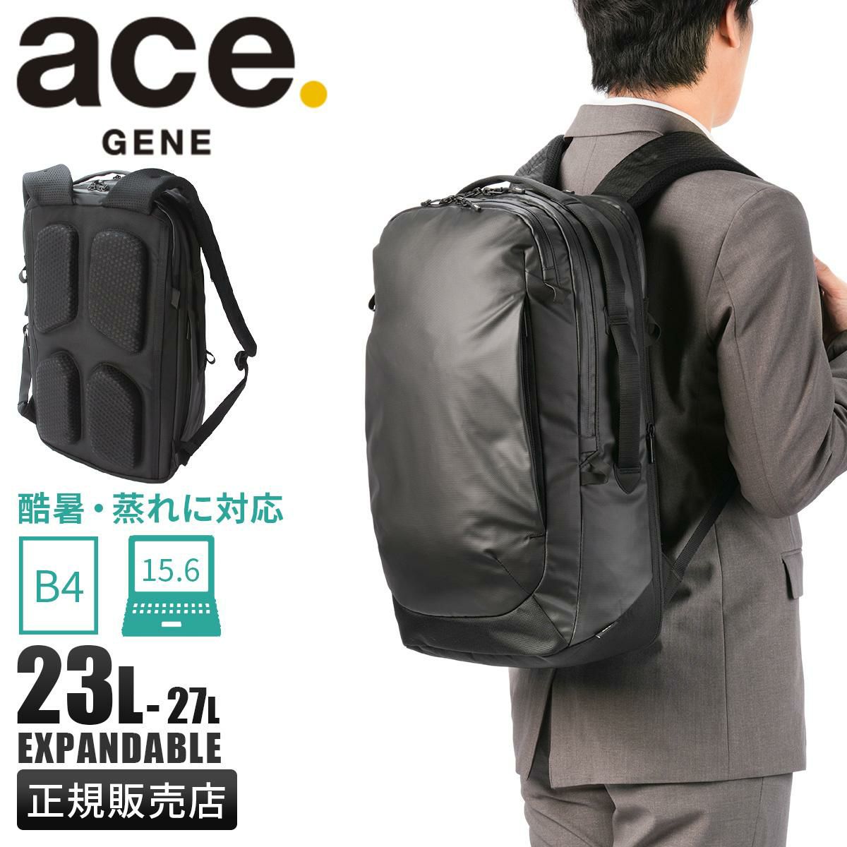 エース ジーンレーベル ラグレンティスエア5 ビジネスリュック ace.GENE LABEL gene-68672