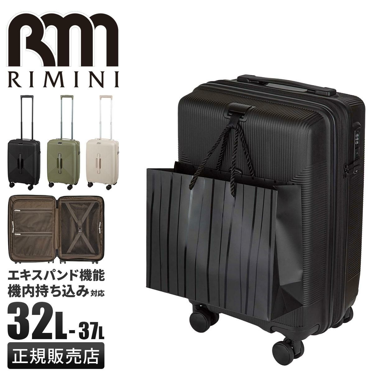 リミニ スーツケース Sサイズ SS 機内持ち込み RIMINI INJ417 05821