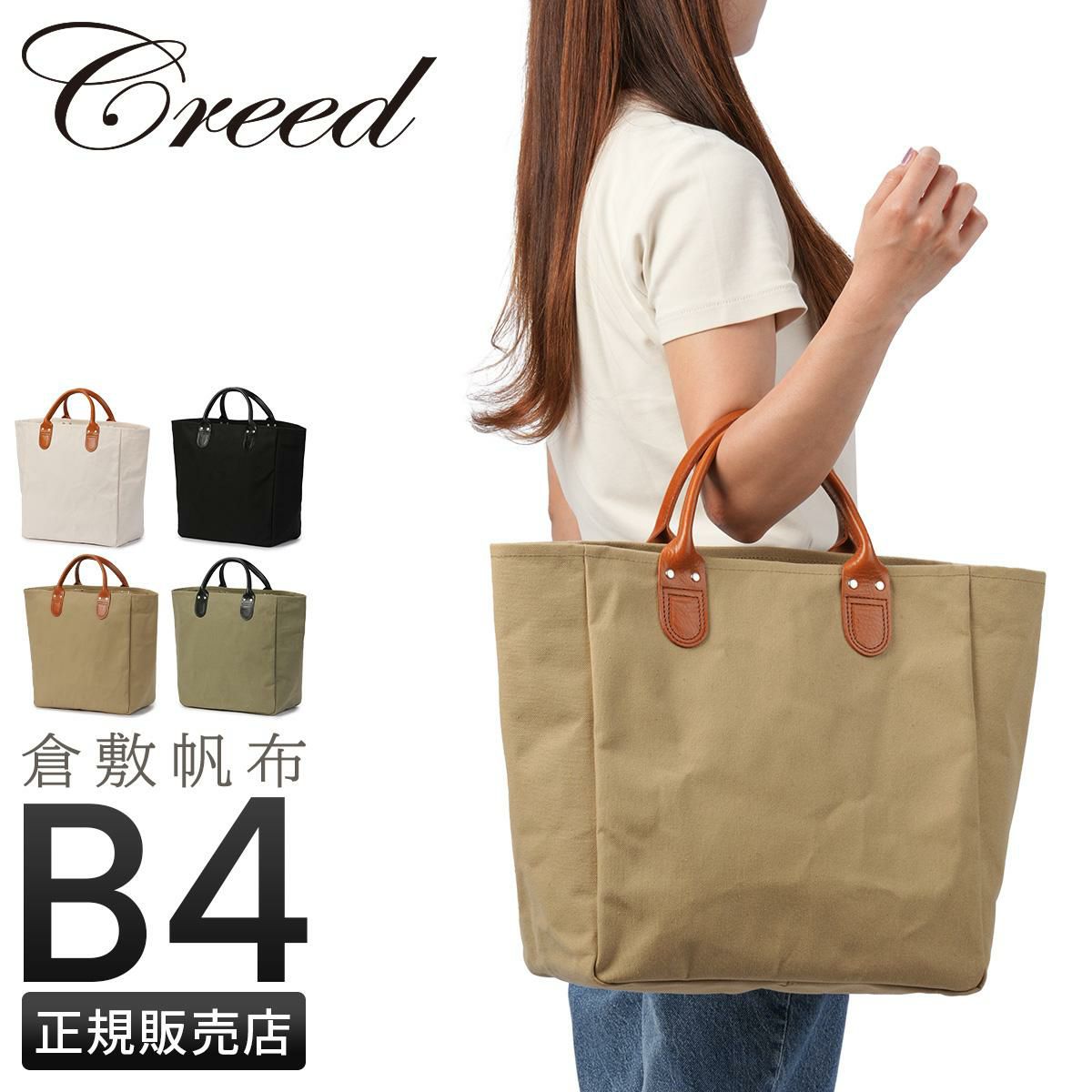 クリード F-8 トートバッグ Creed creed-456c75n