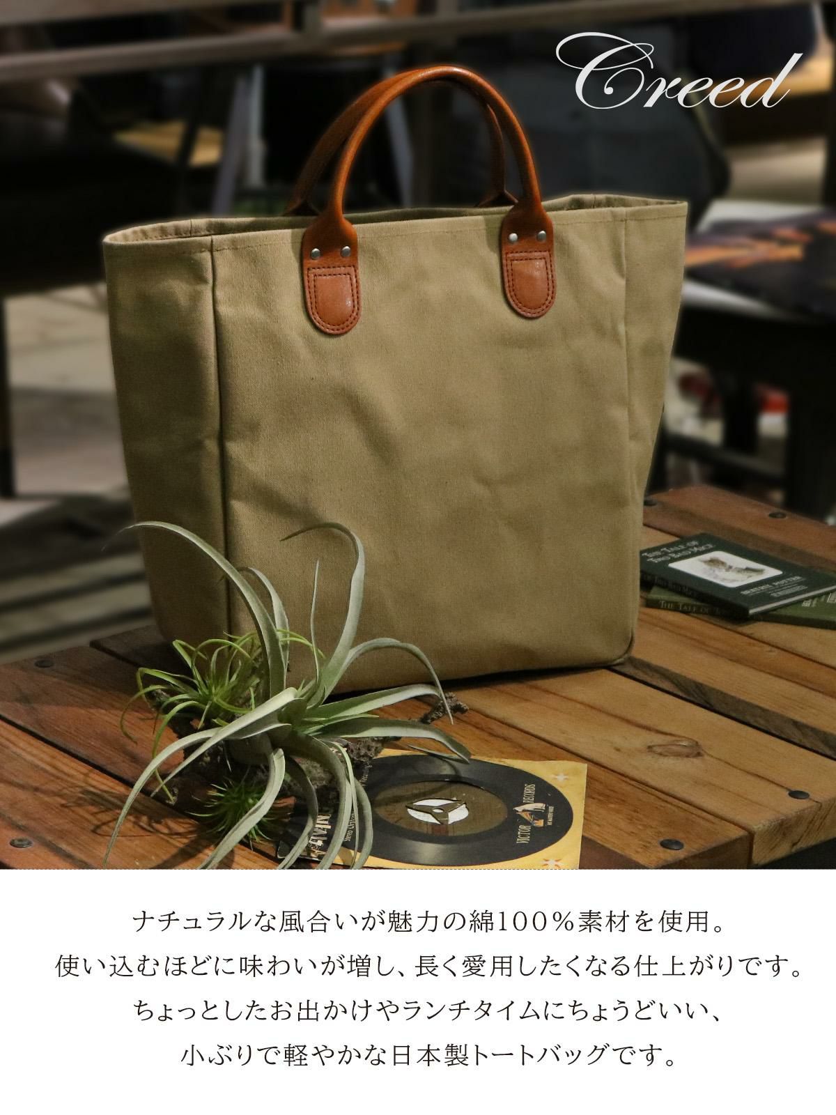 クリード F-8 トートバッグ Creed creed-456c75n