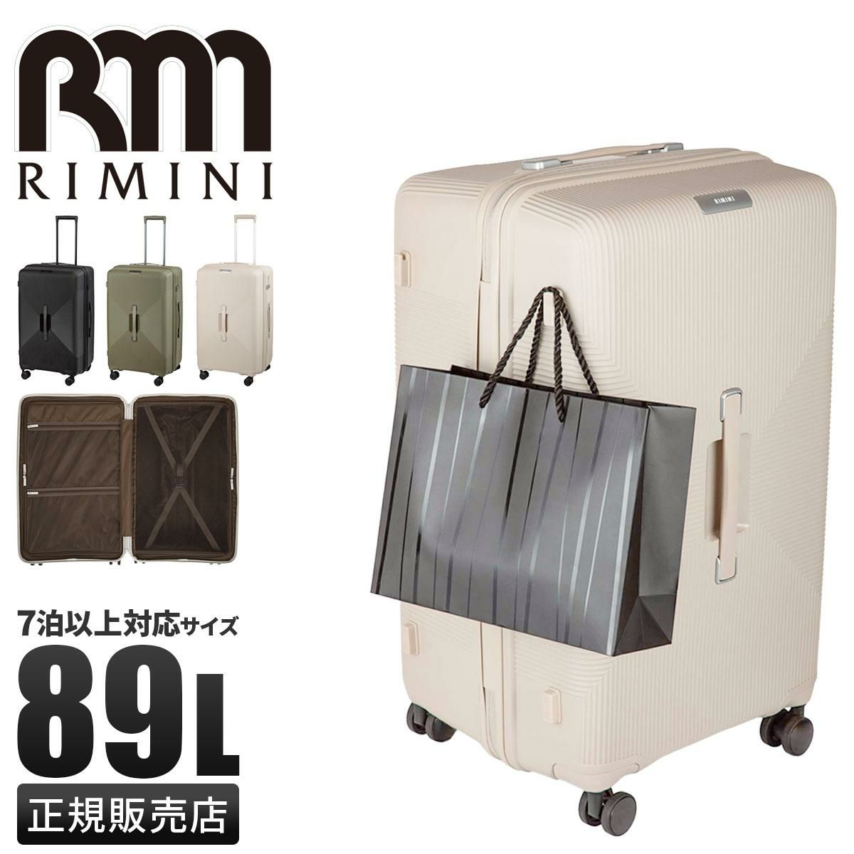 リミニ INJ417 スーツケース RIMINI rimini-05823