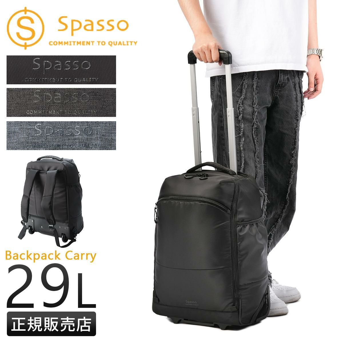 スパッソ トラベル リュックキャリー  spasso-1-561