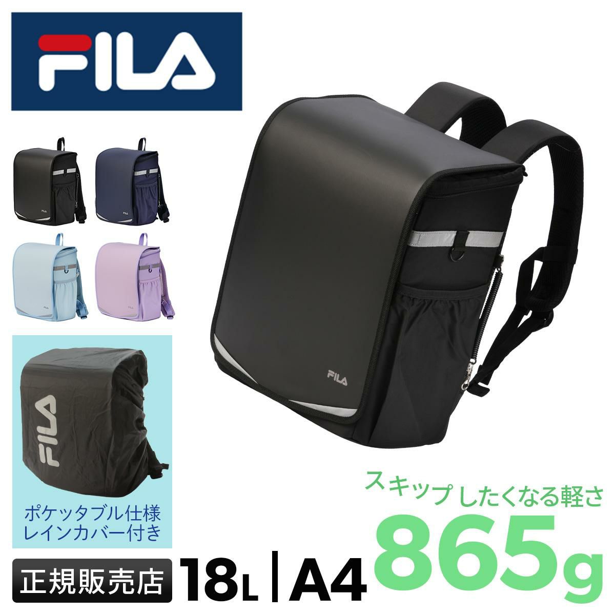 フィラ スキップ リュック FILA fila-7902
