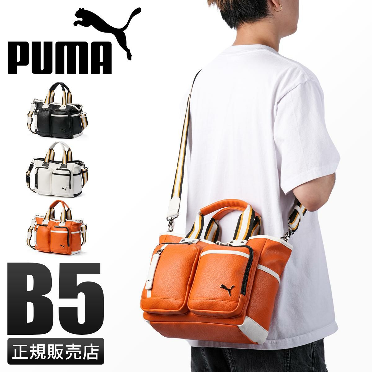プーマ セッション トートバッグ PUMA puma-j20363
