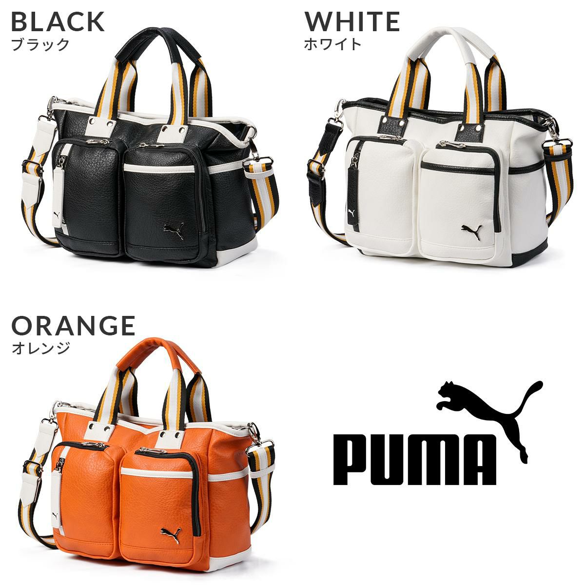 プーマ セッション トートバッグ PUMA puma-j20363