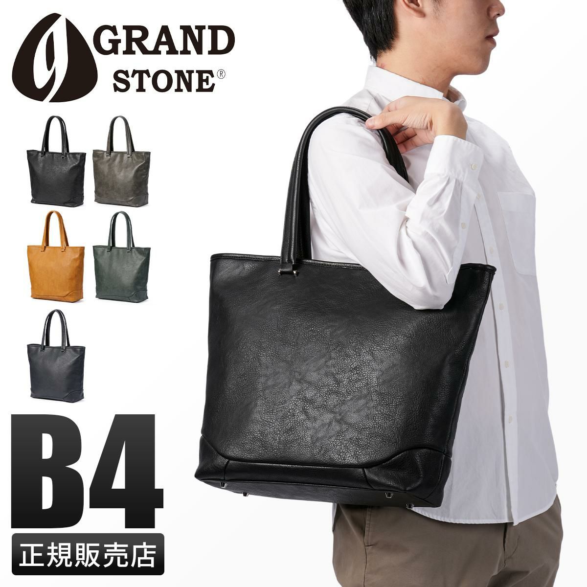 グランドストーン ネクサス トートバッグ  gsa847