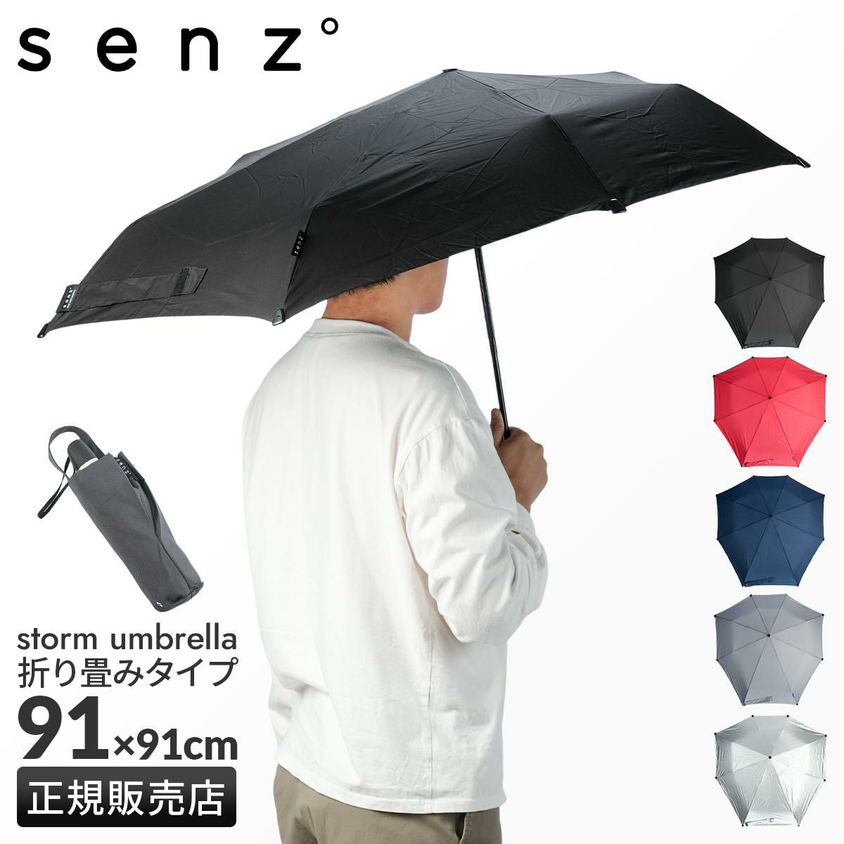 senz° ミニ 傘  sz-2010