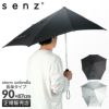 senz° オリジナル 傘  sz-4040